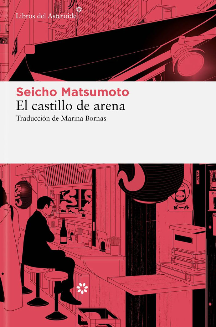 El castillo de arena  | Seicho Matsumoto