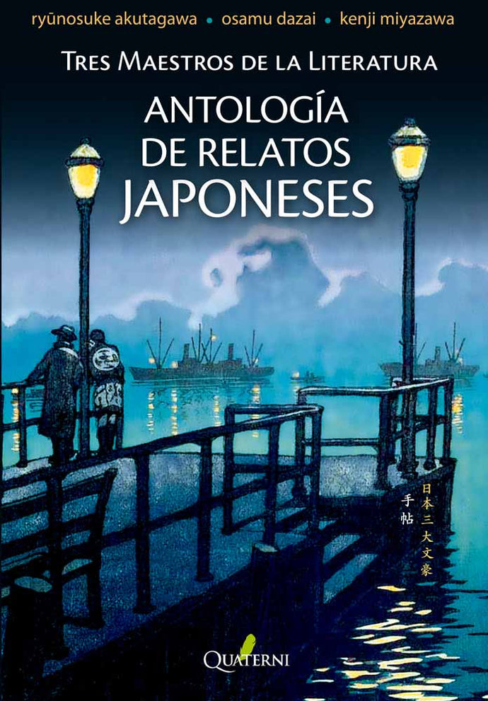 Antología de relatos japoneses. Tres maestros de la literatura | Ryûnosuke Akutagawa, Osamu Dazai y Kenji Miyazawa